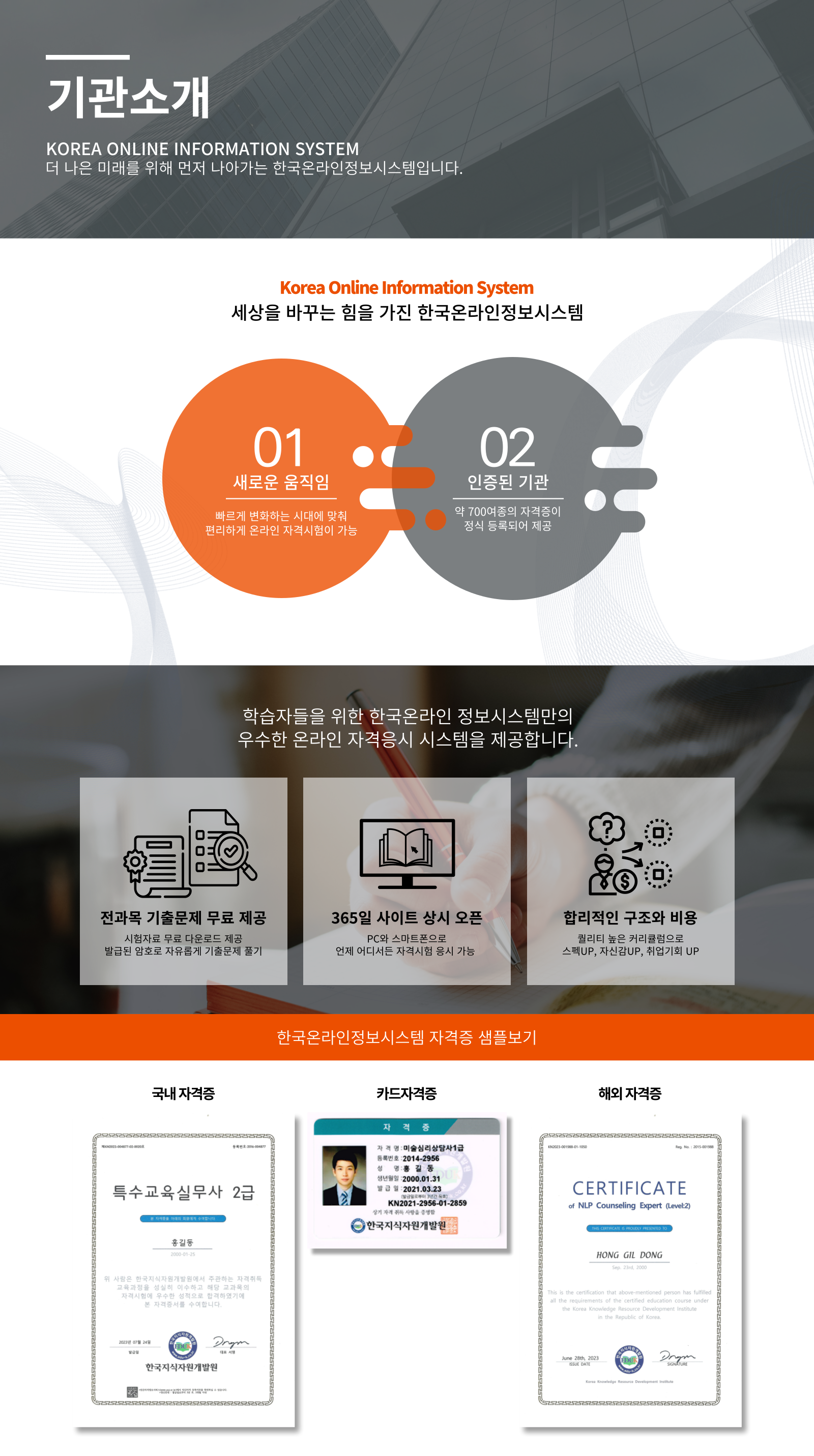 기관소개